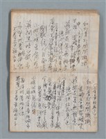 主要名稱：無題名作詞簿4（金鷹牌筆記本）圖檔，第46張，共84張