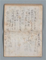 主要名稱：無題名作詞簿4（金鷹牌筆記本）圖檔，第51張，共84張