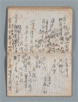 主要名稱：無題名作詞簿4（金鷹牌筆記本）圖檔，第52張，共84張