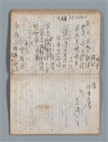 主要名稱：無題名作詞簿4（金鷹牌筆記本）圖檔，第53張，共84張