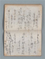 主要名稱：無題名作詞簿4（金鷹牌筆記本）圖檔，第55張，共84張