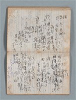 主要名稱：無題名作詞簿4（金鷹牌筆記本）圖檔，第59張，共84張