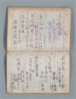 主要名稱：無題名作詞簿4（金鷹牌筆記本）圖檔，第61張，共84張