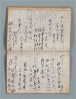 主要名稱：無題名作詞簿4（金鷹牌筆記本）圖檔，第63張，共84張