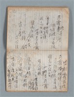 主要名稱：無題名作詞簿4（金鷹牌筆記本）圖檔，第64張，共84張