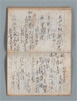 主要名稱：無題名作詞簿4（金鷹牌筆記本）圖檔，第67張，共84張