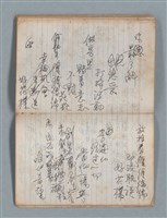 主要名稱：無題名作詞簿4（金鷹牌筆記本）圖檔，第68張，共84張