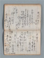 主要名稱：無題名作詞簿4（金鷹牌筆記本）圖檔，第70張，共84張