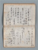 主要名稱：無題名作詞簿4（金鷹牌筆記本）圖檔，第71張，共84張