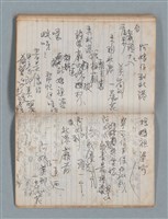 主要名稱：無題名作詞簿4（金鷹牌筆記本）圖檔，第74張，共84張