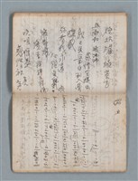 主要名稱：無題名作詞簿4（金鷹牌筆記本）圖檔，第81張，共84張