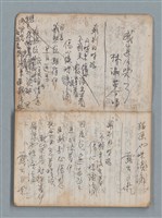 主要名稱：無題名作詞簿5（金鷹牌筆記本）圖檔，第5張，共79張