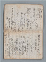 主要名稱：無題名作詞簿5（金鷹牌筆記本）圖檔，第6張，共79張