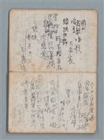 主要名稱：無題名作詞簿5（金鷹牌筆記本）圖檔，第9張，共79張