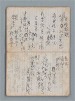 主要名稱：無題名作詞簿5（金鷹牌筆記本）圖檔，第11張，共79張