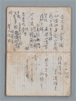 主要名稱：無題名作詞簿5（金鷹牌筆記本）圖檔，第12張，共79張