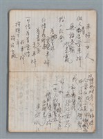 主要名稱：無題名作詞簿5（金鷹牌筆記本）圖檔，第14張，共79張