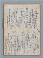 主要名稱：無題名作詞簿5（金鷹牌筆記本）圖檔，第16張，共79張