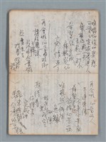 主要名稱：無題名作詞簿5（金鷹牌筆記本）圖檔，第19張，共79張