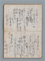 主要名稱：無題名作詞簿5（金鷹牌筆記本）圖檔，第20張，共79張