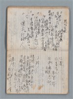主要名稱：無題名作詞簿5（金鷹牌筆記本）圖檔，第23張，共79張