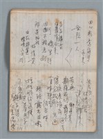 主要名稱：無題名作詞簿5（金鷹牌筆記本）圖檔，第24張，共79張