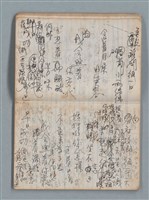 主要名稱：無題名作詞簿5（金鷹牌筆記本）圖檔，第25張，共79張