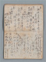 主要名稱：無題名作詞簿5（金鷹牌筆記本）圖檔，第29張，共79張