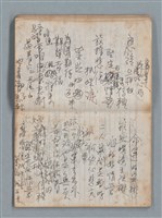 主要名稱：無題名作詞簿5（金鷹牌筆記本）圖檔，第32張，共79張