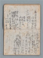 主要名稱：無題名作詞簿5（金鷹牌筆記本）圖檔，第33張，共79張