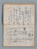 主要名稱：無題名作詞簿5（金鷹牌筆記本）圖檔，第36張，共79張