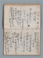 主要名稱：無題名作詞簿5（金鷹牌筆記本）圖檔，第37張，共79張