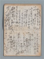 主要名稱：無題名作詞簿5（金鷹牌筆記本）圖檔，第39張，共79張