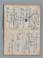主要名稱：無題名作詞簿5（金鷹牌筆記本）圖檔，第40張，共79張