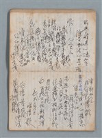 主要名稱：無題名作詞簿5（金鷹牌筆記本）圖檔，第41張，共79張