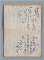 主要名稱：無題名作詞簿5（金鷹牌筆記本）圖檔，第42張，共79張