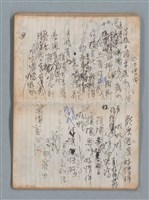 主要名稱：無題名作詞簿5（金鷹牌筆記本）圖檔，第44張，共79張