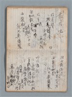 主要名稱：無題名作詞簿5（金鷹牌筆記本）圖檔，第45張，共79張