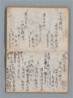 主要名稱：無題名作詞簿5（金鷹牌筆記本）圖檔，第46張，共79張