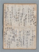主要名稱：無題名作詞簿5（金鷹牌筆記本）圖檔，第47張，共79張