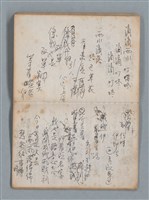 主要名稱：無題名作詞簿5（金鷹牌筆記本）圖檔，第50張，共79張