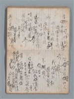 主要名稱：無題名作詞簿5（金鷹牌筆記本）圖檔，第51張，共79張