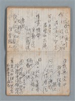 主要名稱：無題名作詞簿5（金鷹牌筆記本）圖檔，第52張，共79張