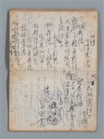主要名稱：無題名作詞簿5（金鷹牌筆記本）圖檔，第53張，共79張