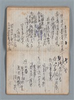 主要名稱：無題名作詞簿5（金鷹牌筆記本）圖檔，第54張，共79張