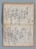 主要名稱：無題名作詞簿5（金鷹牌筆記本）圖檔，第55張，共79張