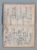 主要名稱：無題名作詞簿5（金鷹牌筆記本）圖檔，第56張，共79張