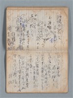 主要名稱：無題名作詞簿5（金鷹牌筆記本）圖檔，第59張，共79張
