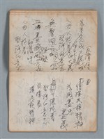 主要名稱：無題名作詞簿5（金鷹牌筆記本）圖檔，第60張，共79張