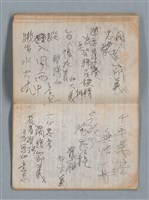 主要名稱：無題名作詞簿5（金鷹牌筆記本）圖檔，第61張，共79張